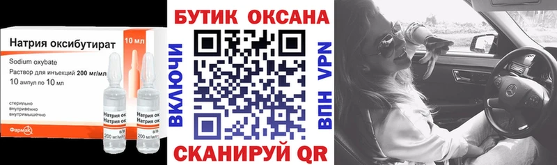 Бутират 1.4BDO  Калининград 