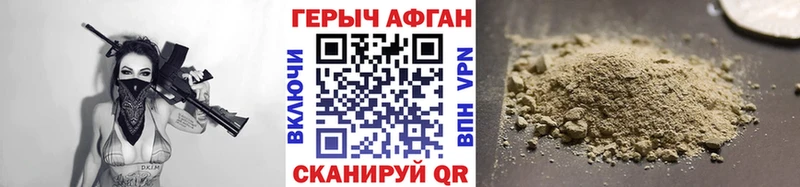 ГЕРОИН афганец  Калининград 