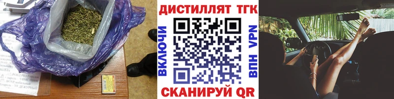 ТГК THC oil  Калининград 